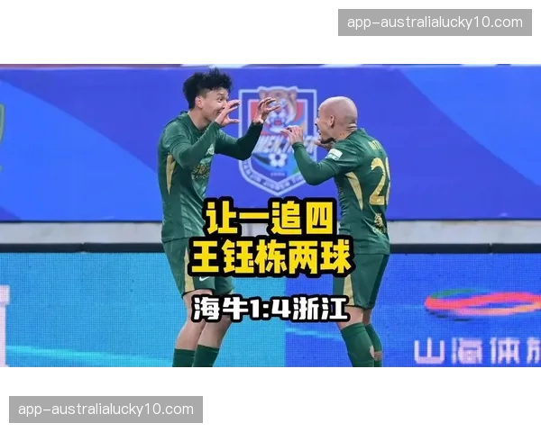 浙江队逆转青岛海牛取关键三分 王钰栋双响助球队积分转正